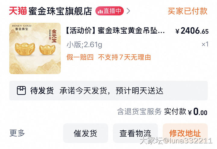 大清早的，抢货好刺激_金