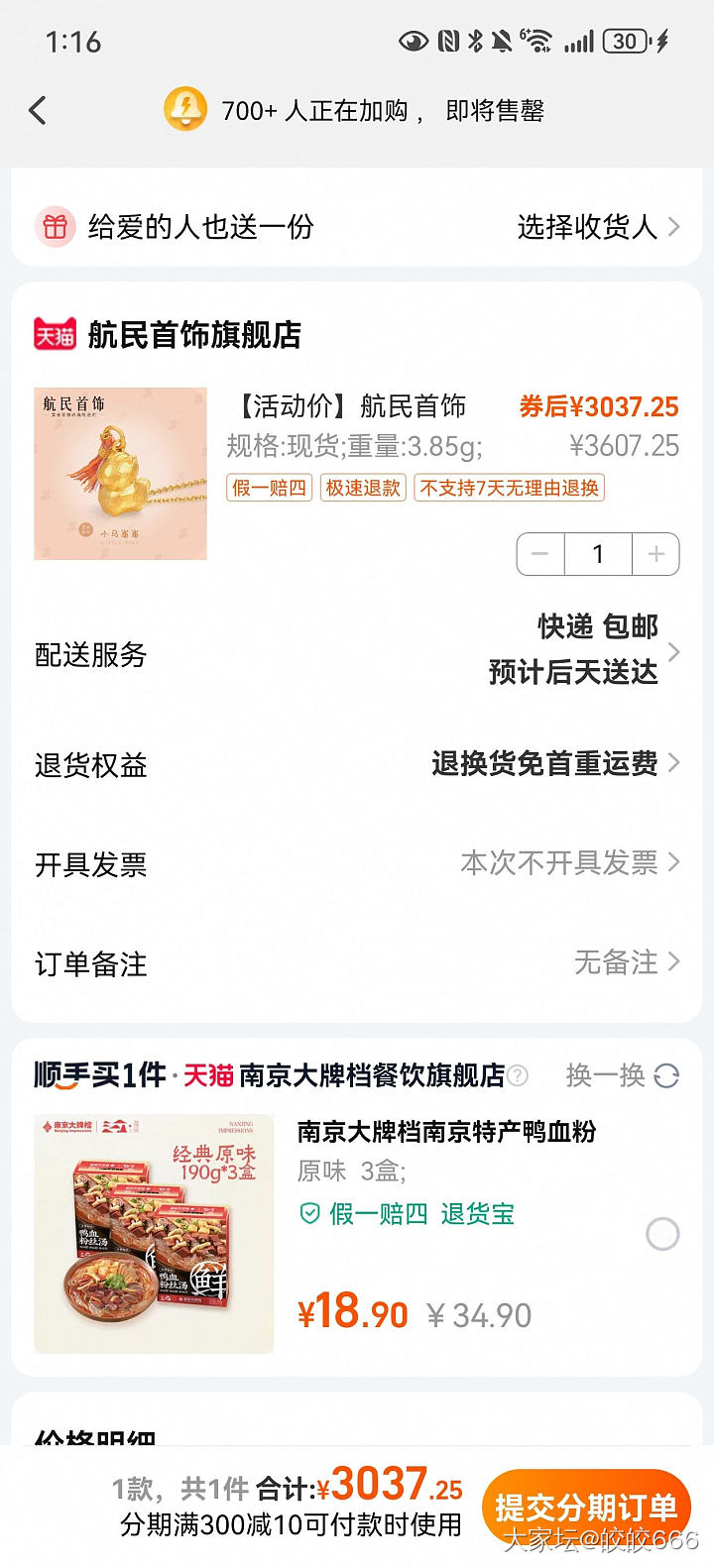 克价786，值吗？_网店商家金