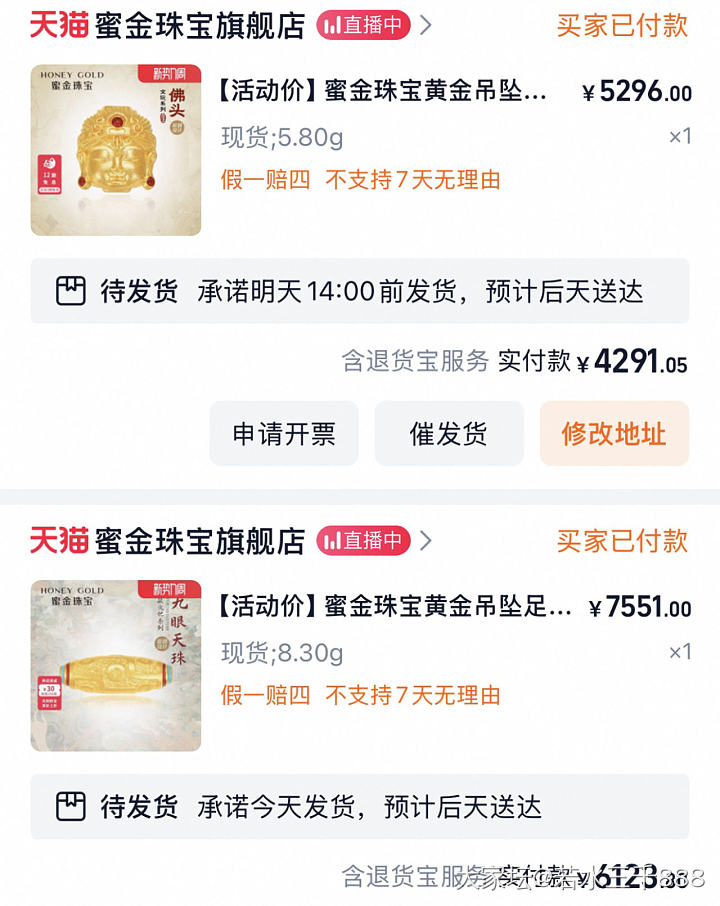 掉蜜金坑了，拔不完的草_网店商家金