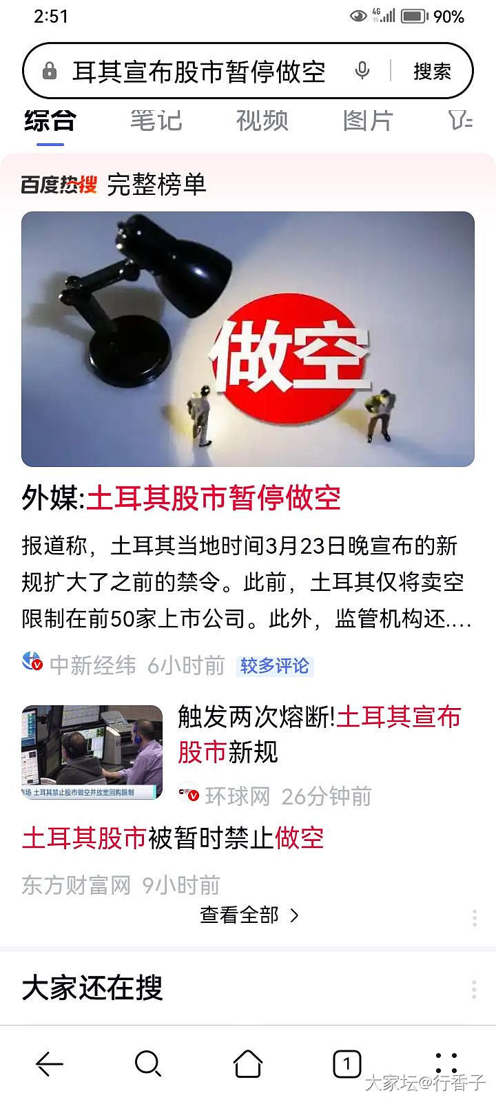 这个世界真是乱成一锅粥了_闲聊