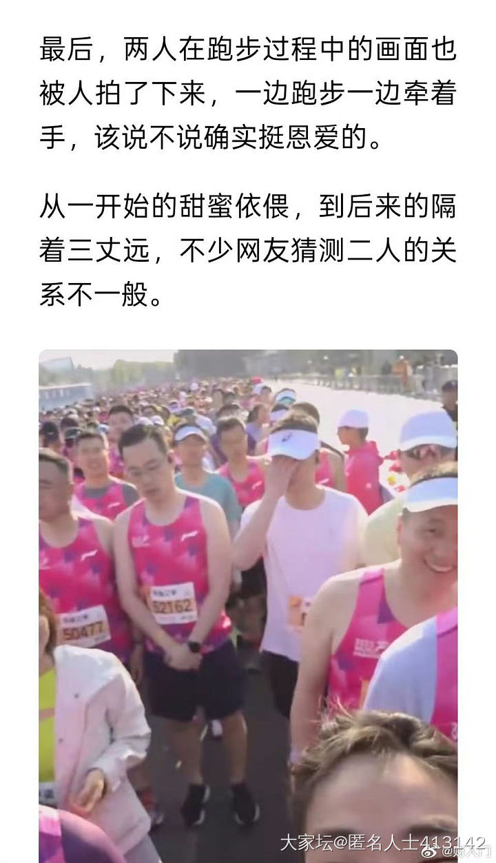 水一帖 无锡马拉松 吃瓜_运动
