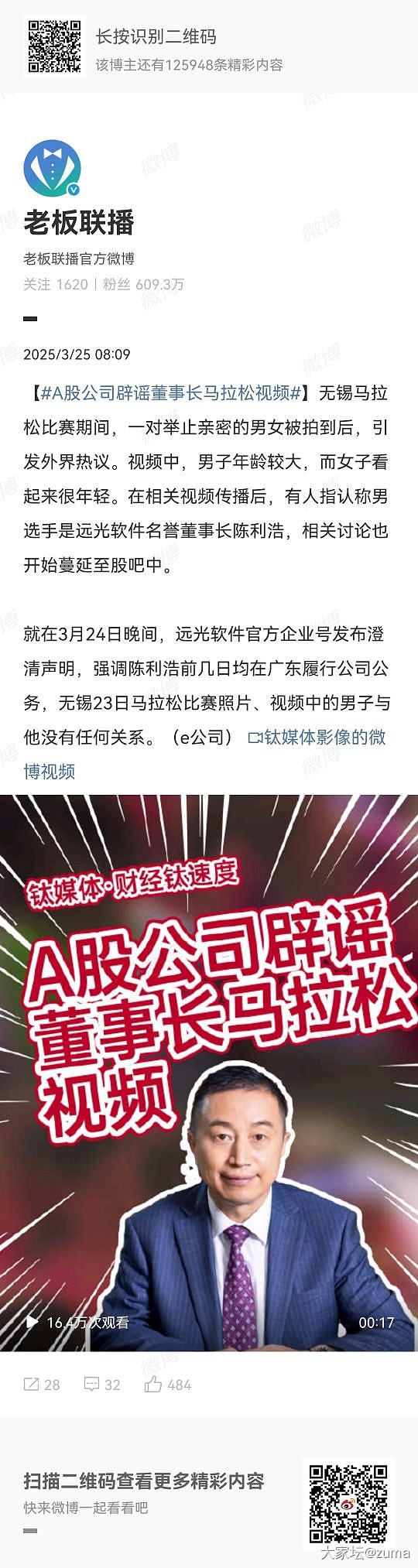 水一帖 无锡马拉松 吃瓜_运动