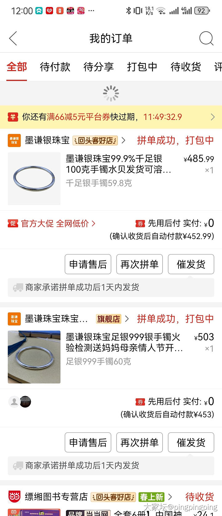 大家在哪里买银子啊_银
