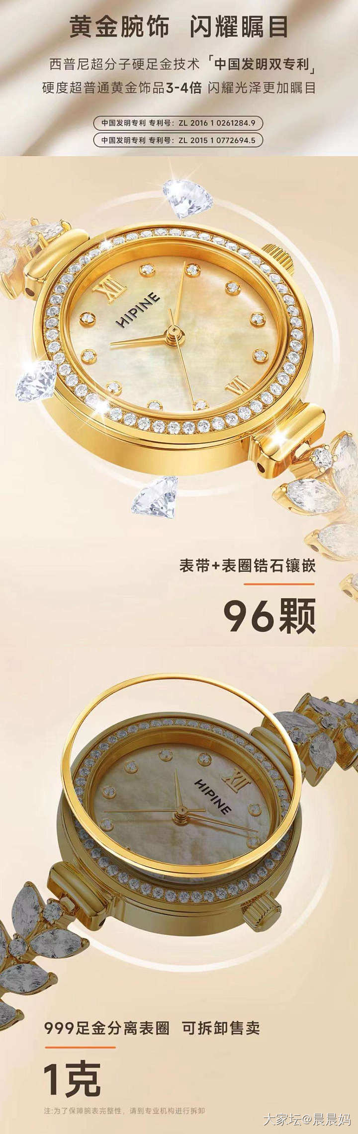 好物分享：一克金的金表到了呀，美貌，是我喜欢的样子_手表