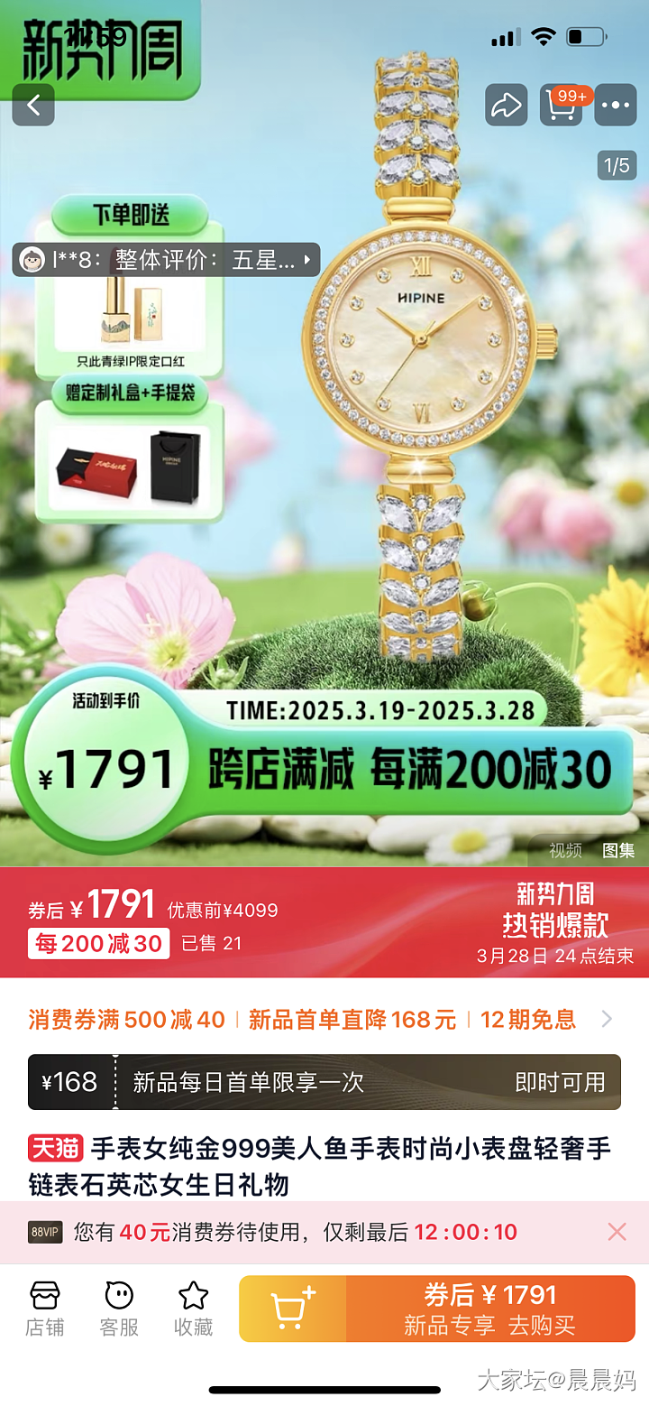 好物分享：一克金的金表到了呀，美貌，是我喜欢的样子_手表