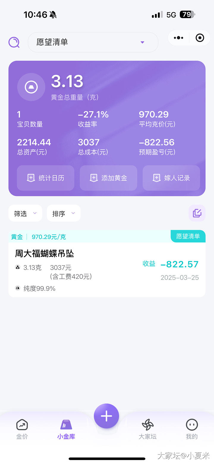 周大福的双层蝴蝶吊坠，太心动了_金