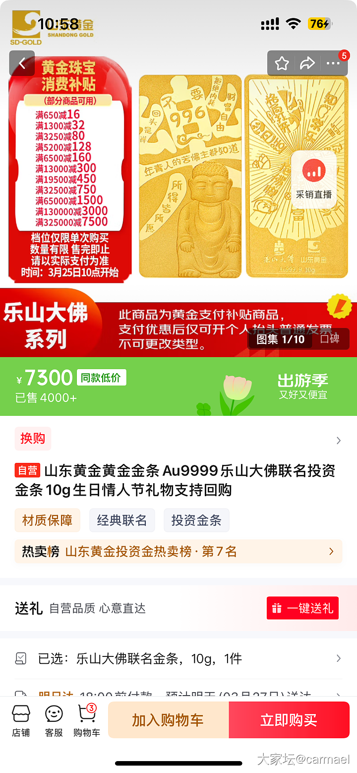乐山的714一克 值得买么_网店商家金