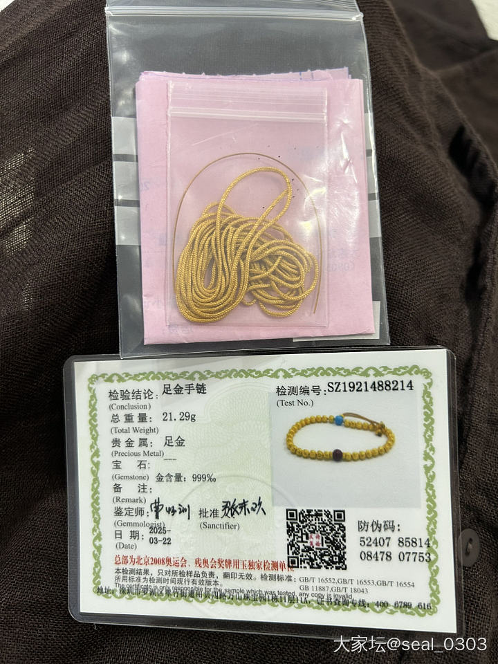 月初团的百香籽手串到啦_福利社金
