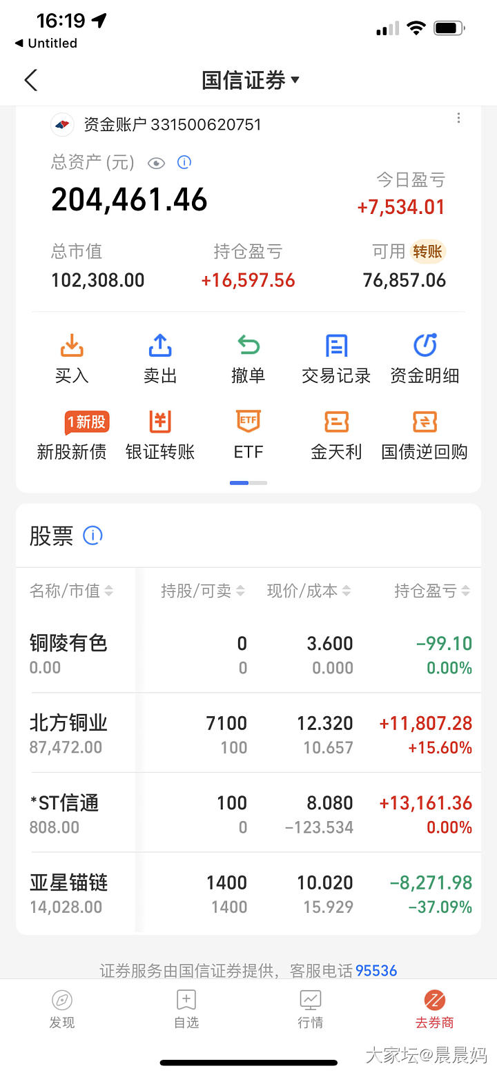 A股盘后感悟20250326_理财