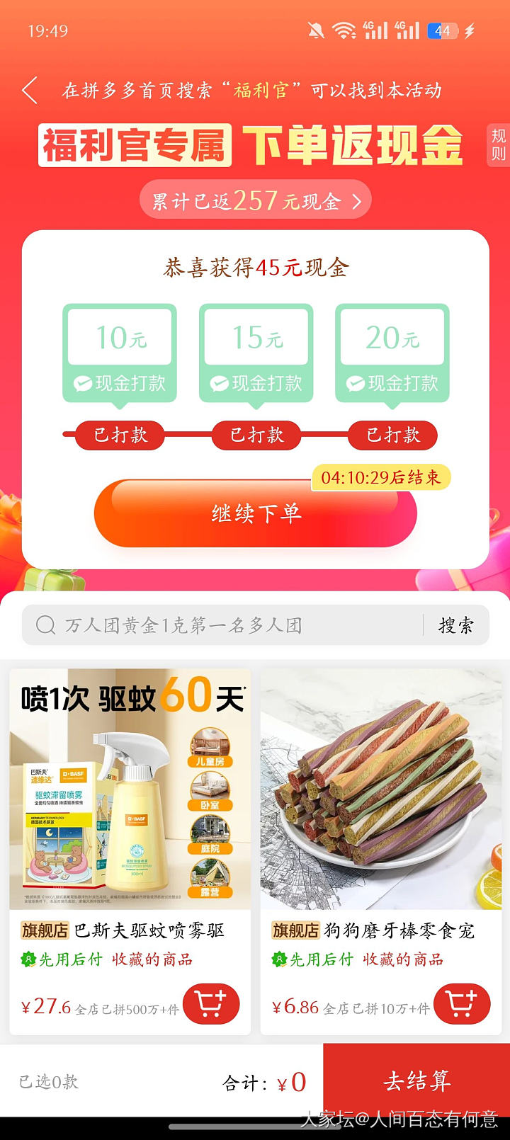 每天在拼多多撸2⃣️个。6.8克价左右的银镯子_银