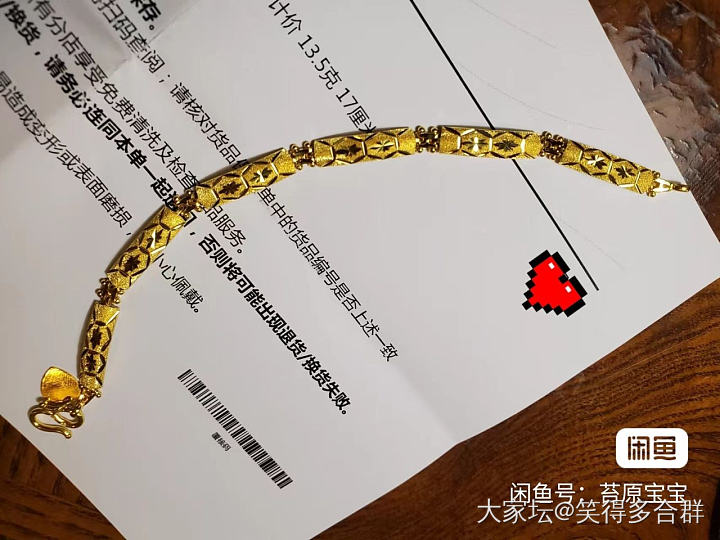 淘金记 周大福鱼骨手链_周大福金