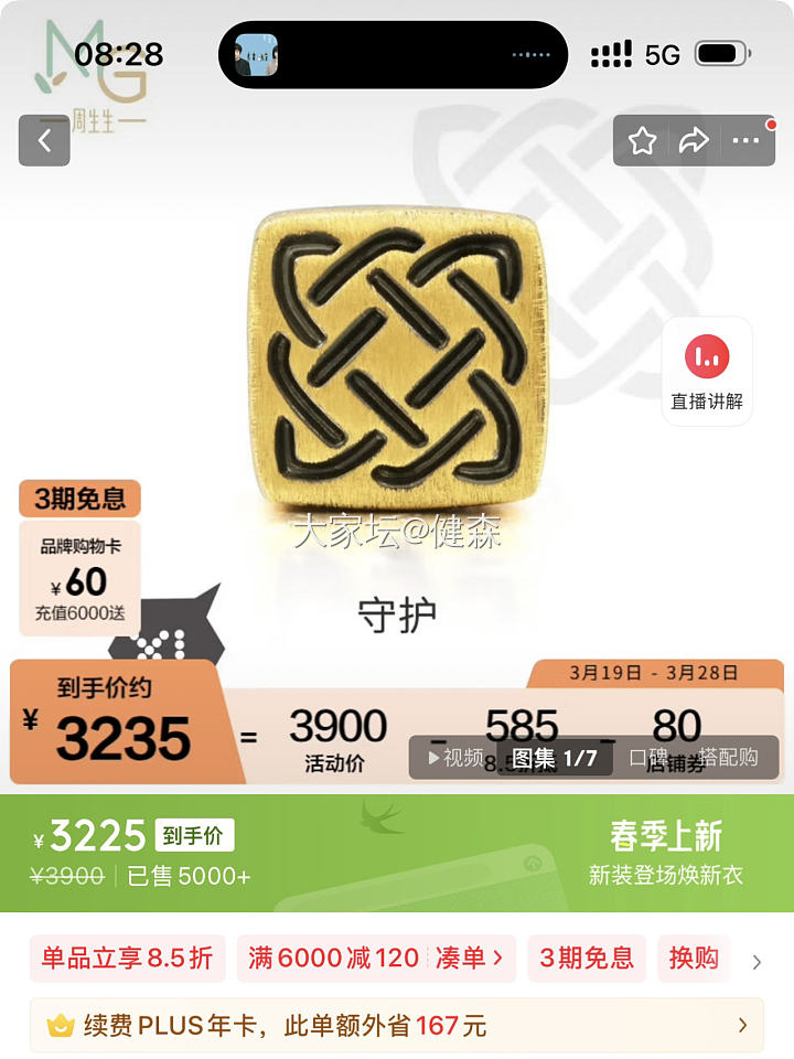 鐵證：早買早享受 晚買沒折扣🤣_金