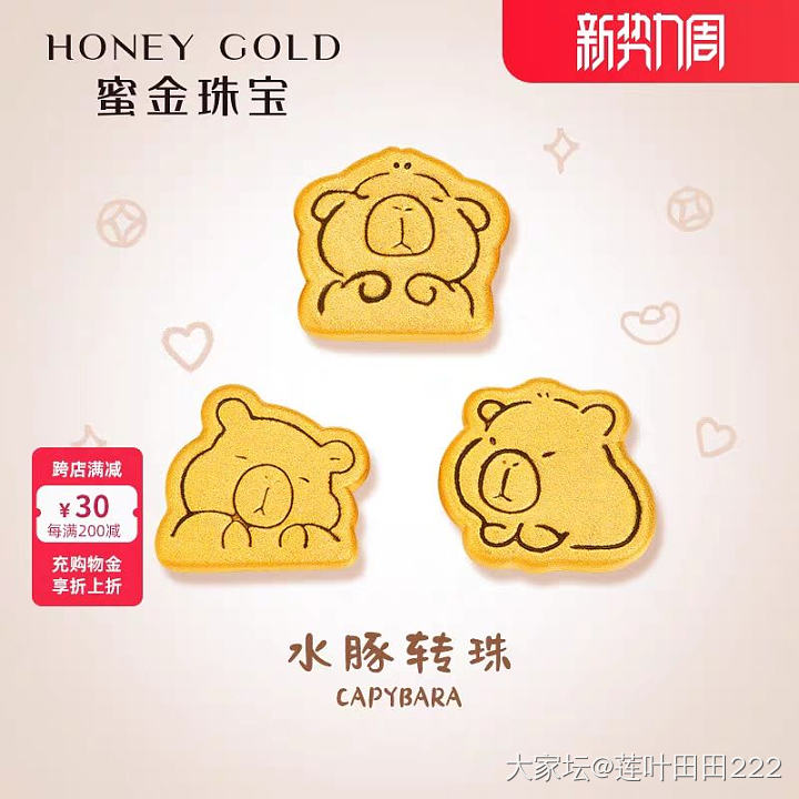 浅浅参与一下12期免息，买了蜜金水豚转珠，克价不便宜😂_金