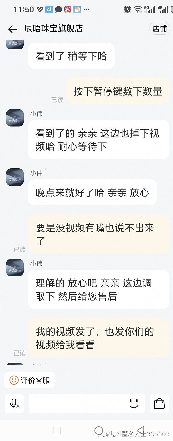 买金珠一定录视频_金