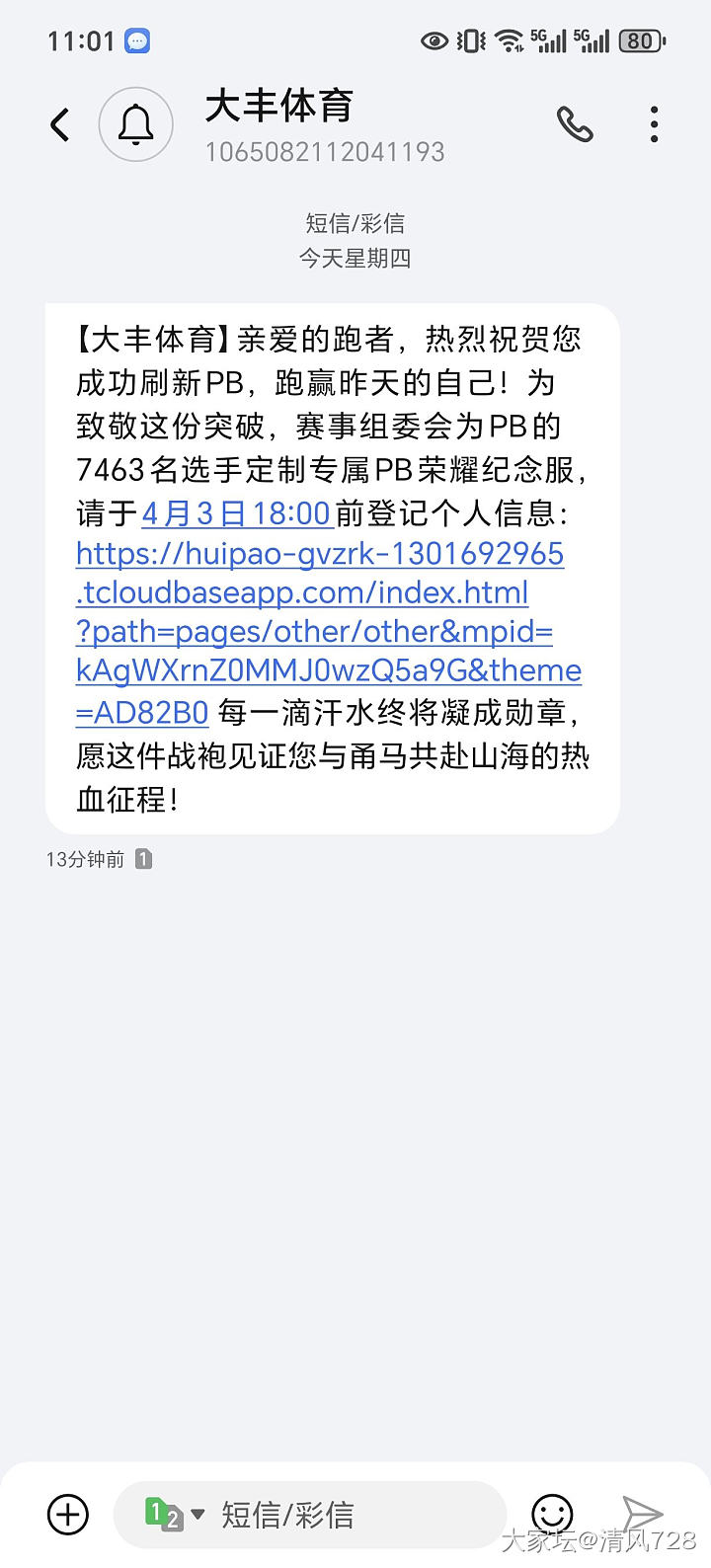 我爱宁波_运动