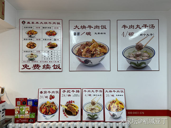 18.8元的大块牛肉饭和12元的牛杂饭，在哈尔滨性价比怎么样？_美食生活