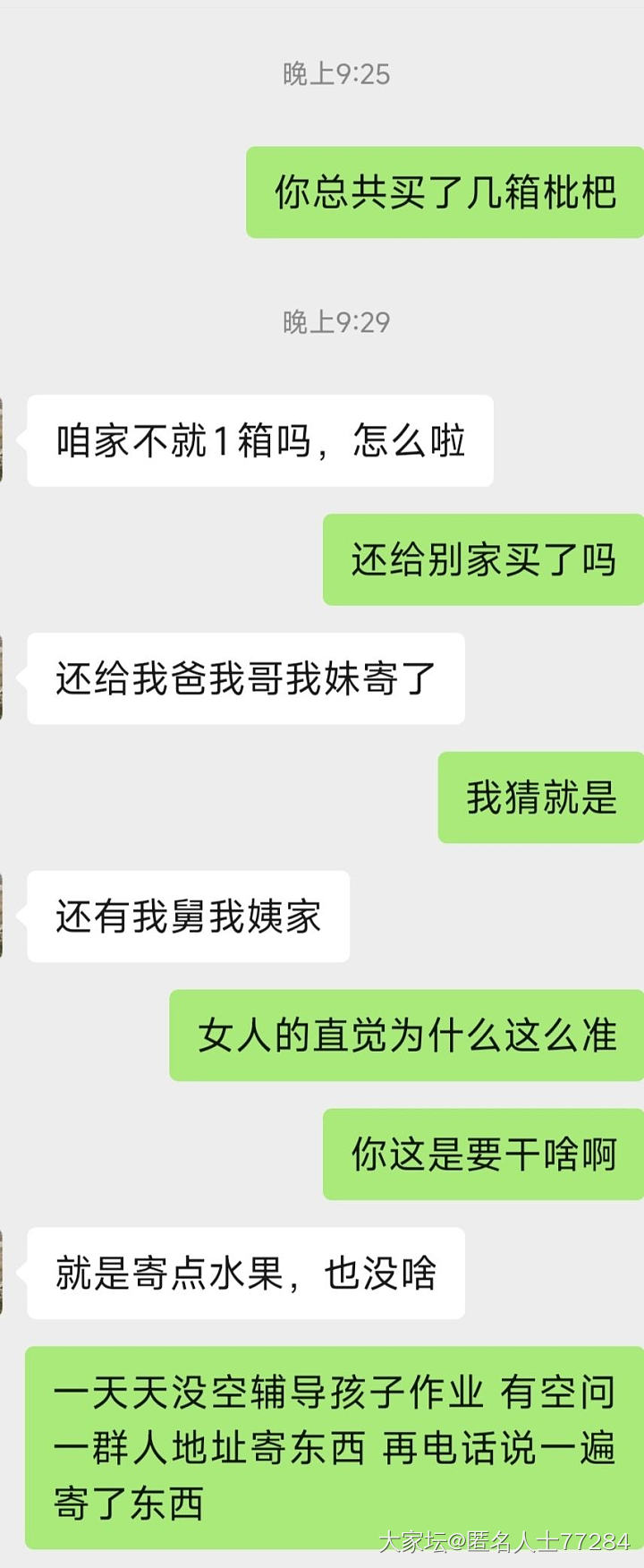 为什么这么烦老公跟亲戚联系_闲聊