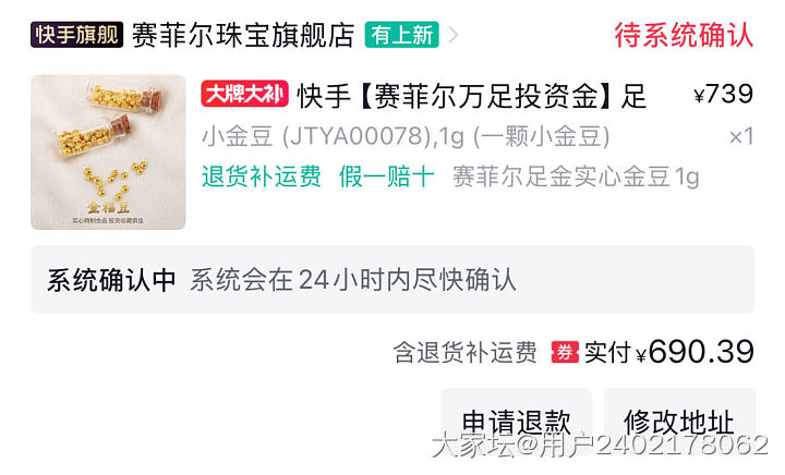 690赛菲尔_金