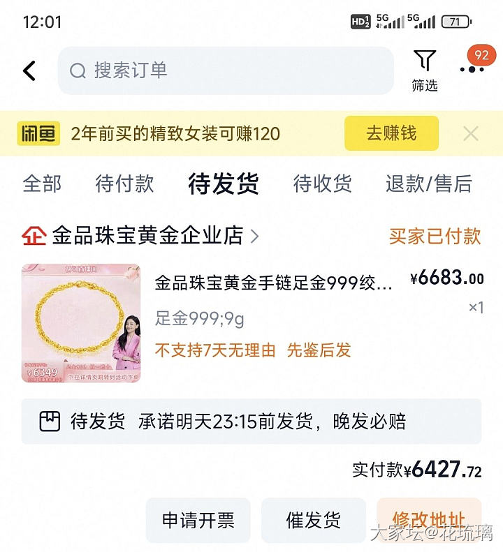 薅了条手链，是不是高点站岗，留不留啊？_金