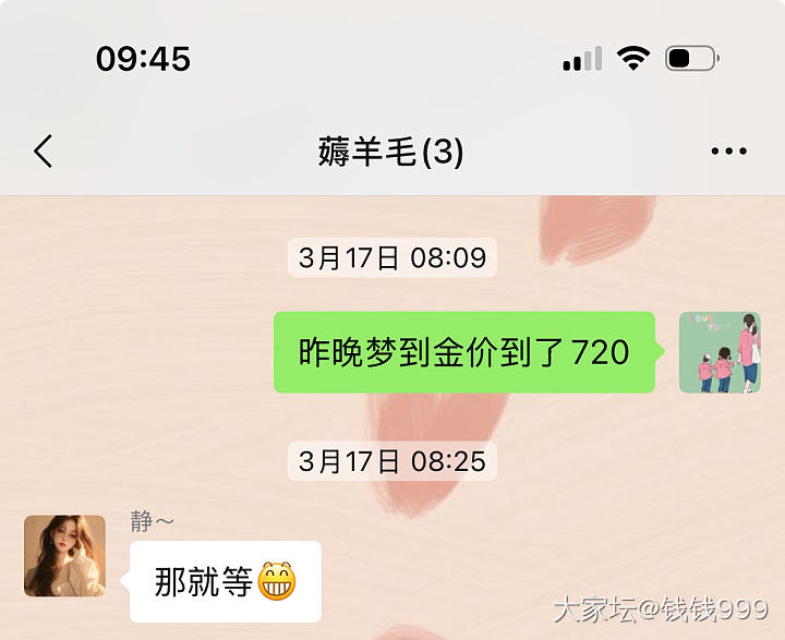 我的梦要成真了_金