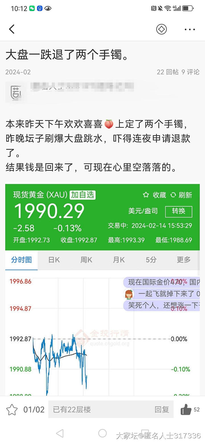 一年前退了俩手镯。_金