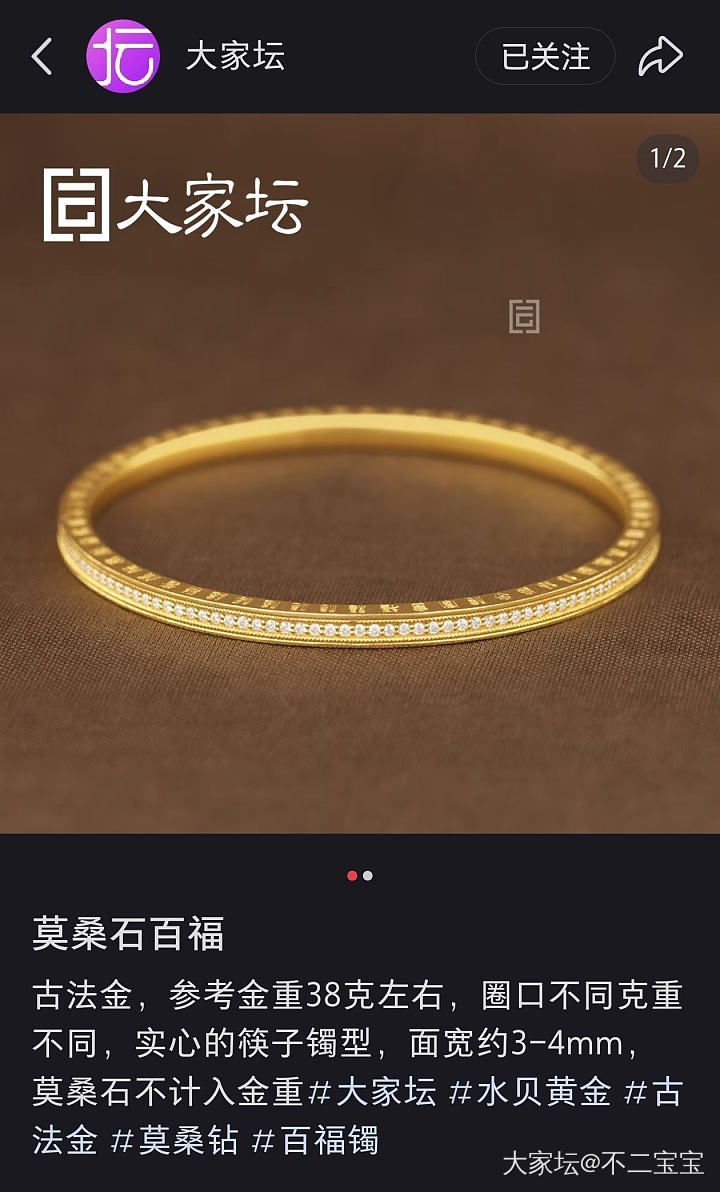 新款好心动 这个金价怎么拔草啊_金