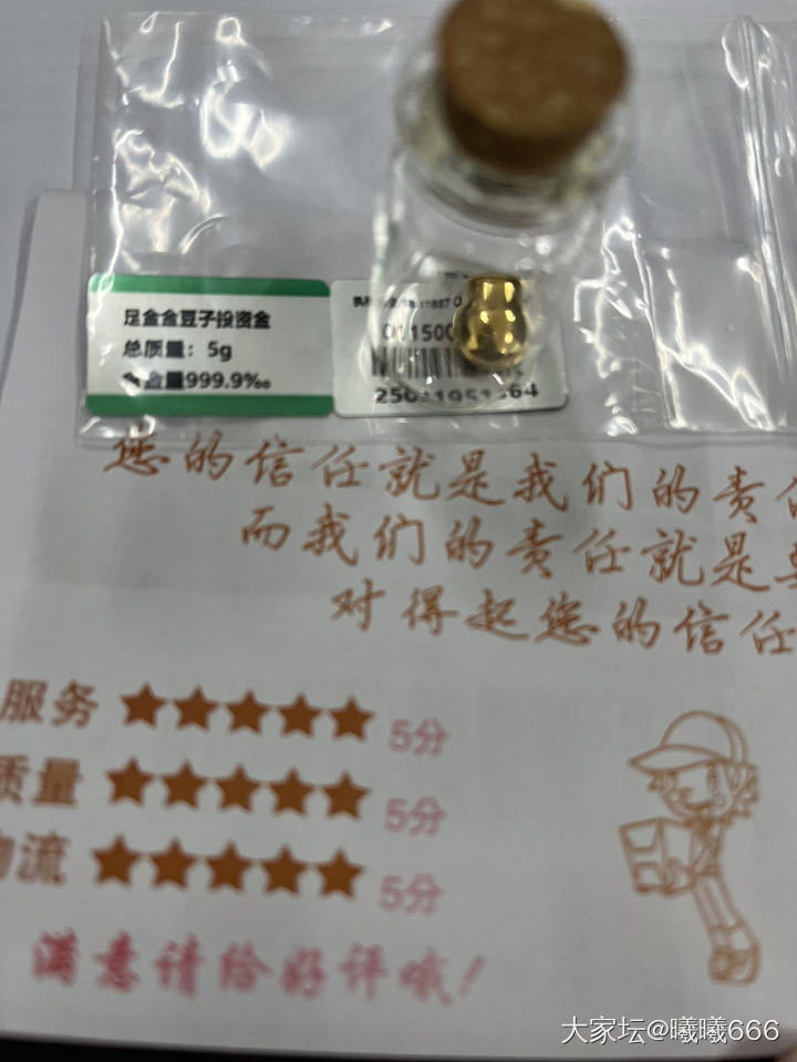 今日份快乐是翠绿给的😄688.6😄_金