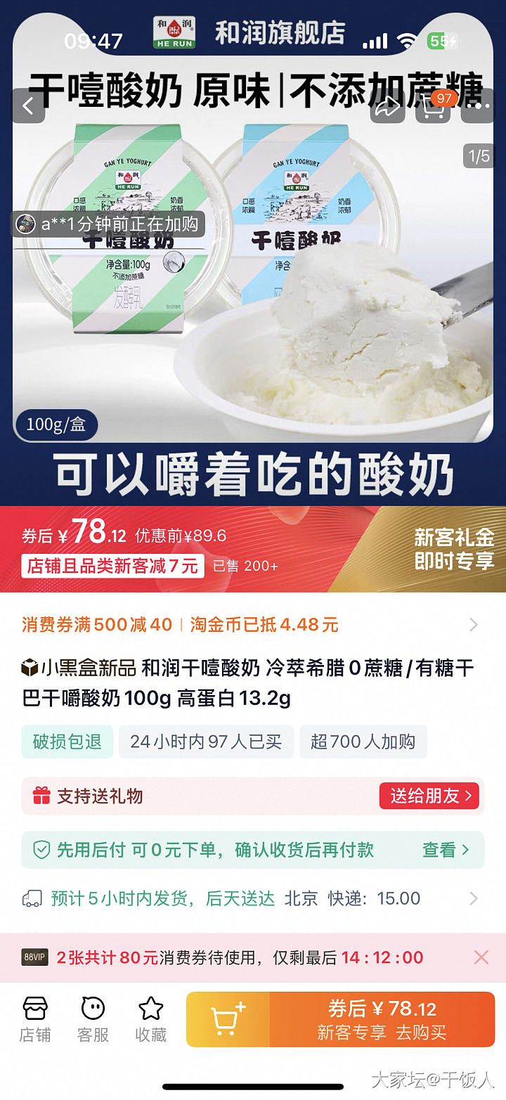 努力发帖赚金币_美食