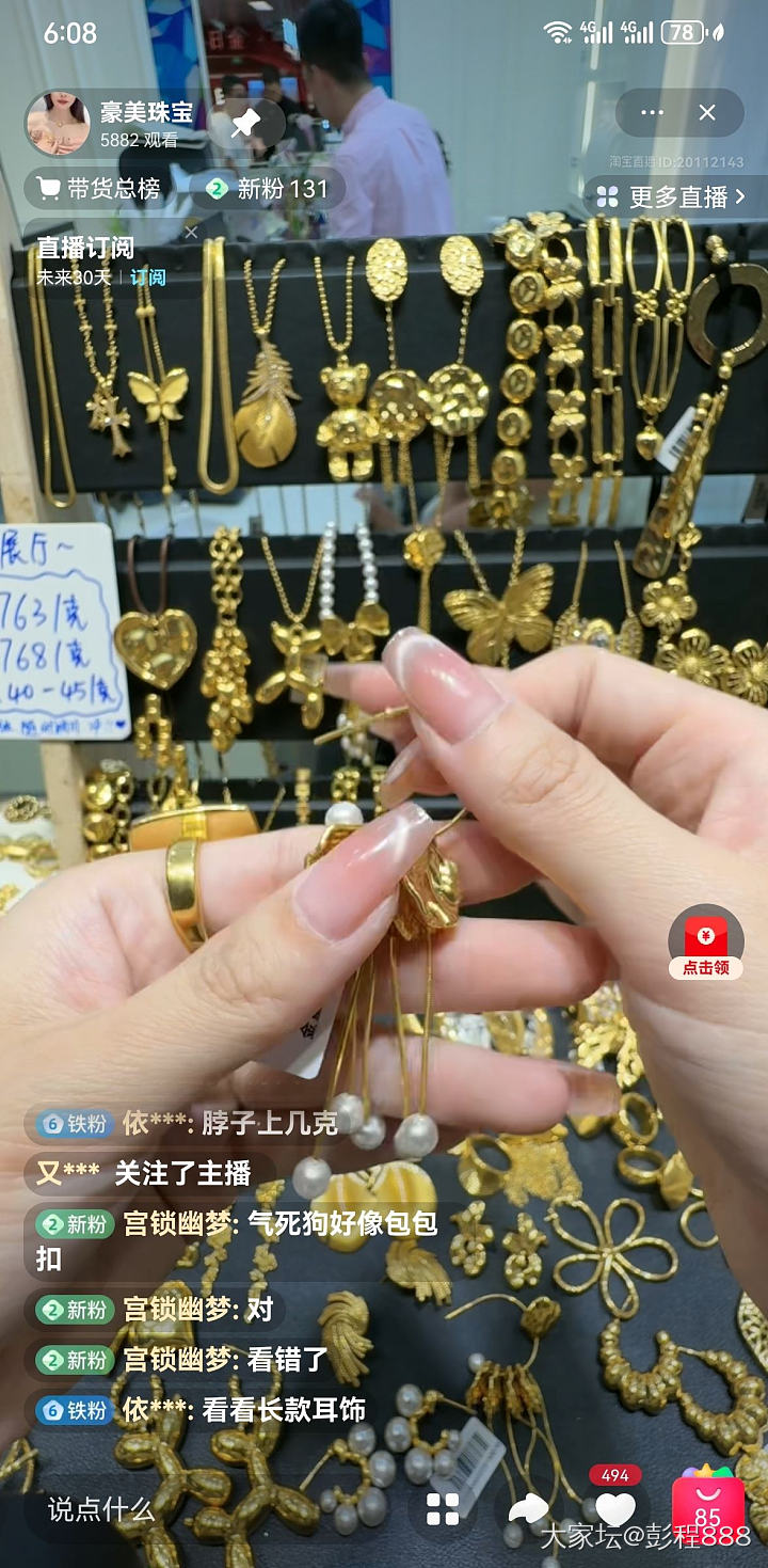 薅了条手链，是不是高点站岗，留不留啊？_金