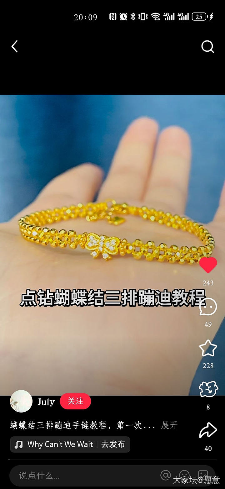晒个今晚新编的手链_金