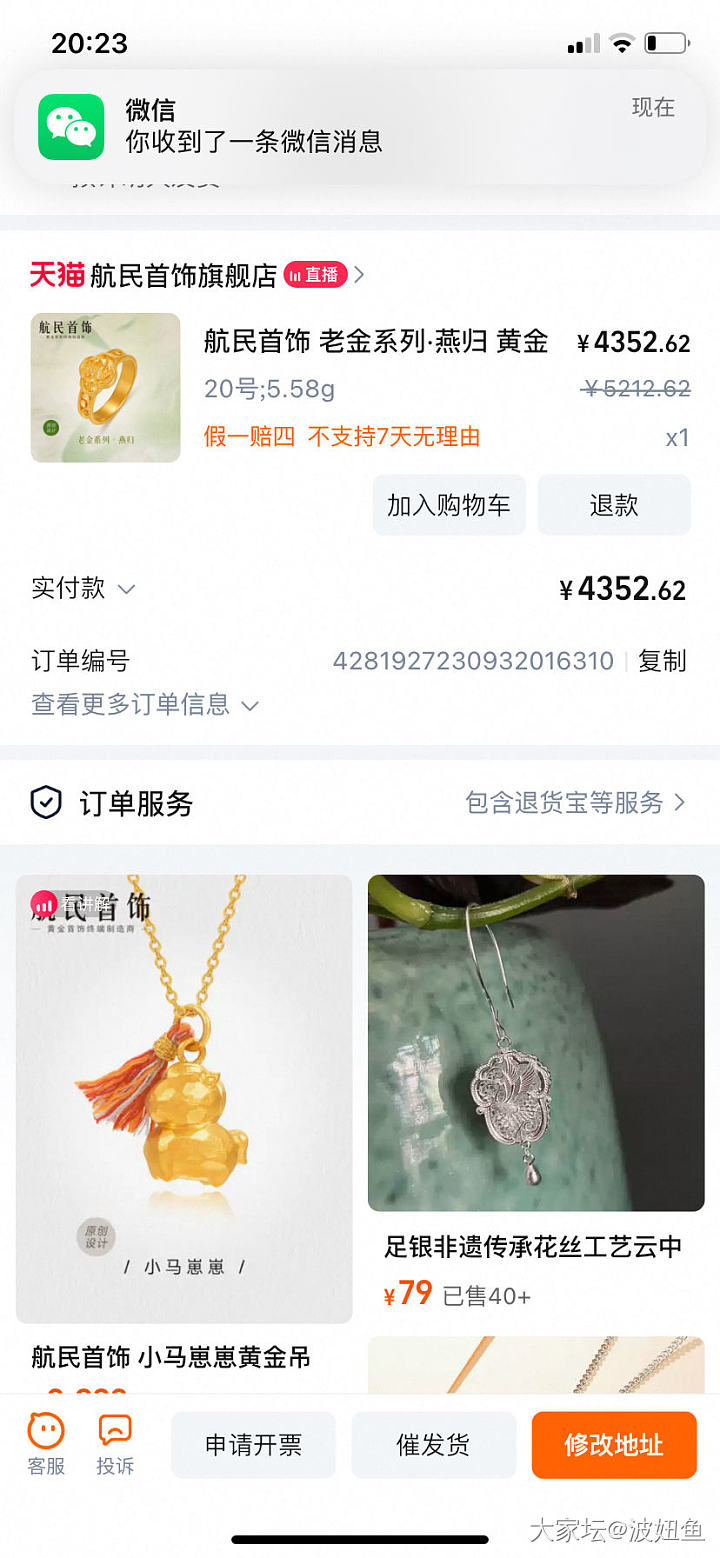 少买杂物多买金_金