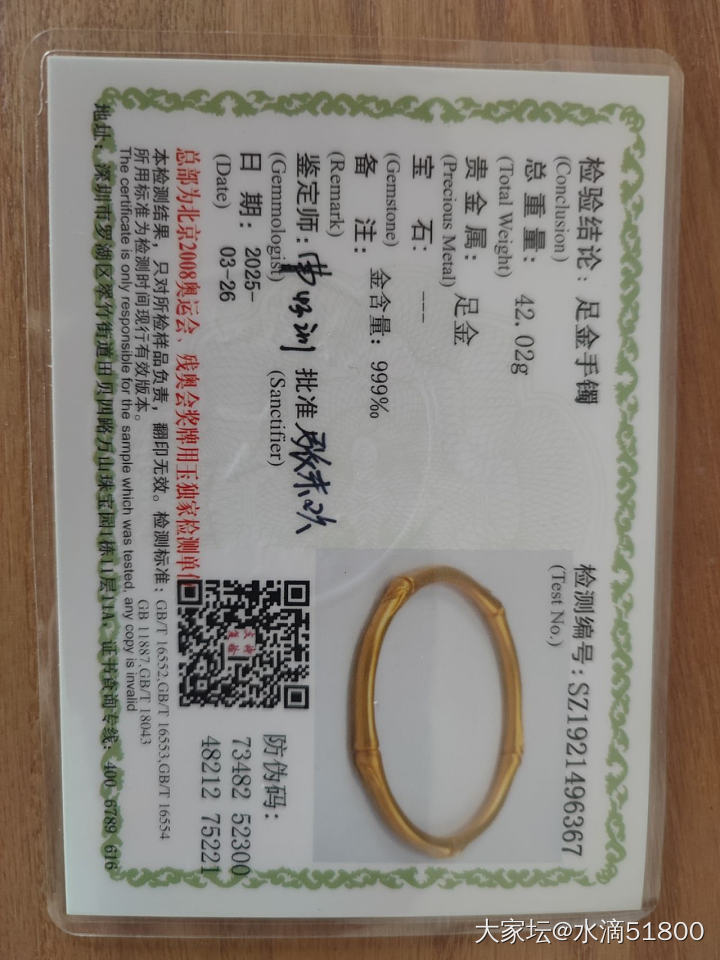 收到心爱之物了_手镯金