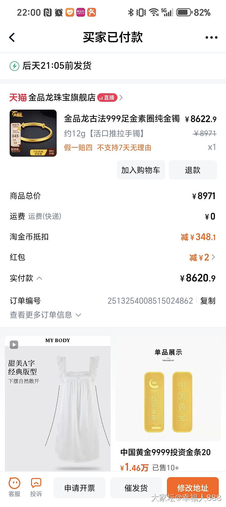 淘金币718.5下了一单
今天得价格太疯狂了_金