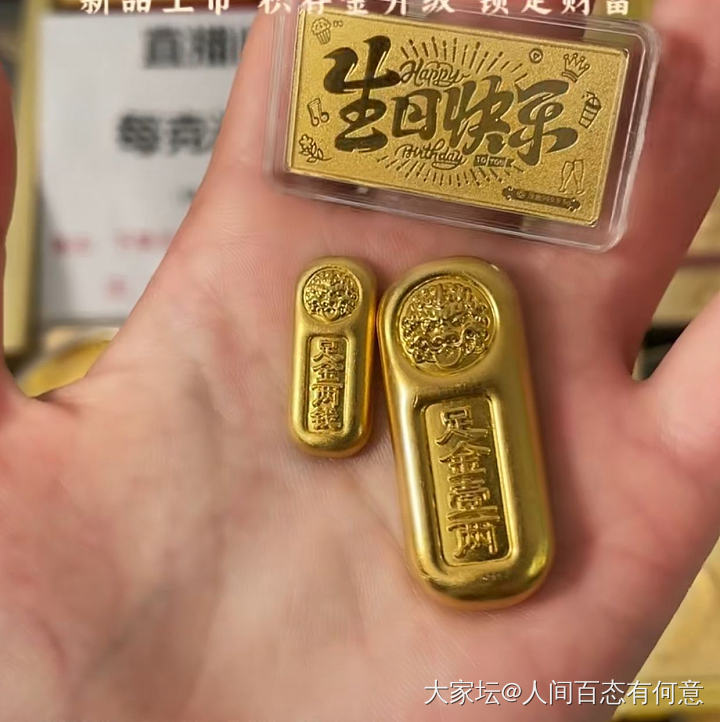 昨天看上两个金条，结果。。。。_金