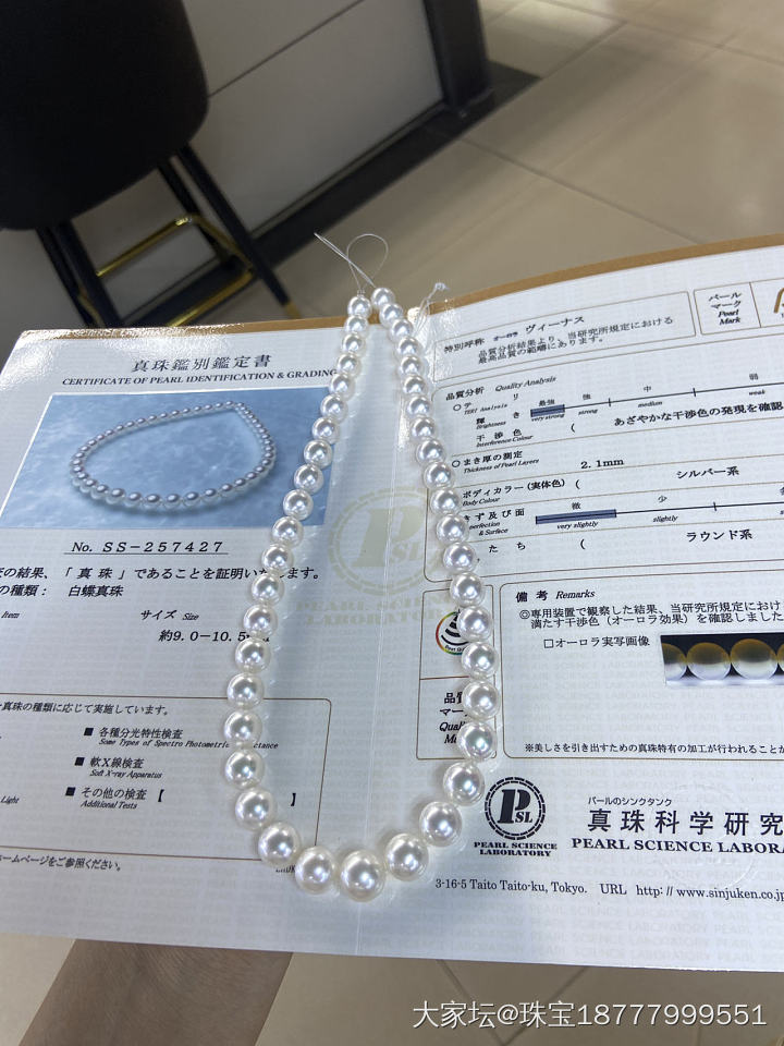 珍珠萌新求指点_有机宝石