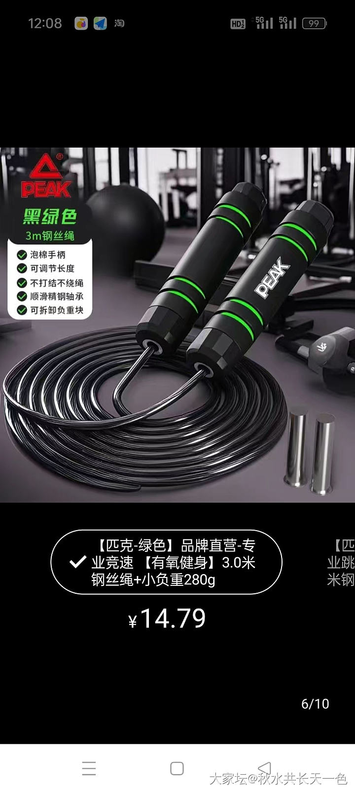 这两种跳绳，哪种更好用？有人买过吗？谢谢_运动
