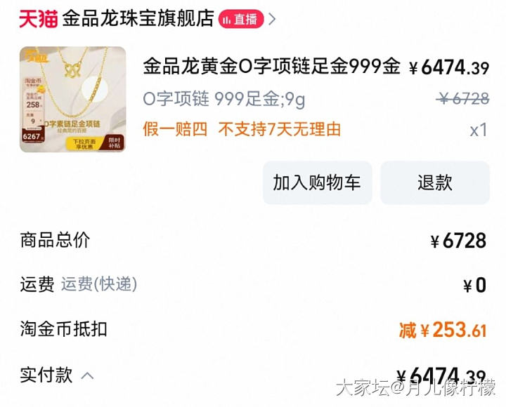 单纯为了花掉淘金币……_金