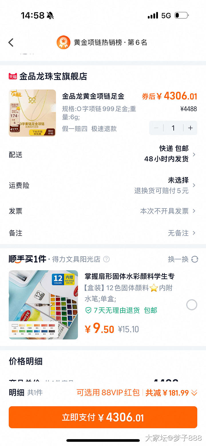 单纯为了花掉淘金币……_金