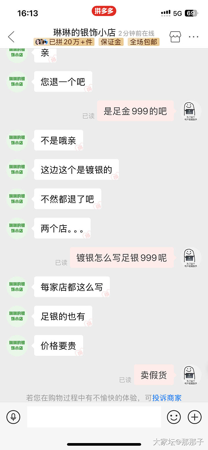 pdd真邪门啊 破案了_银