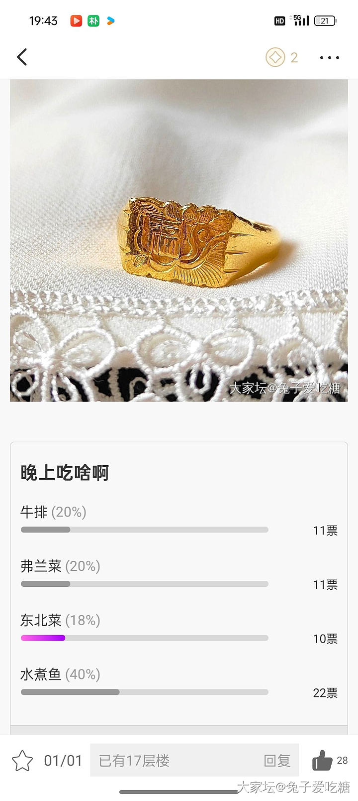 晚上吃啥？你们说了算吧_闲聊美食