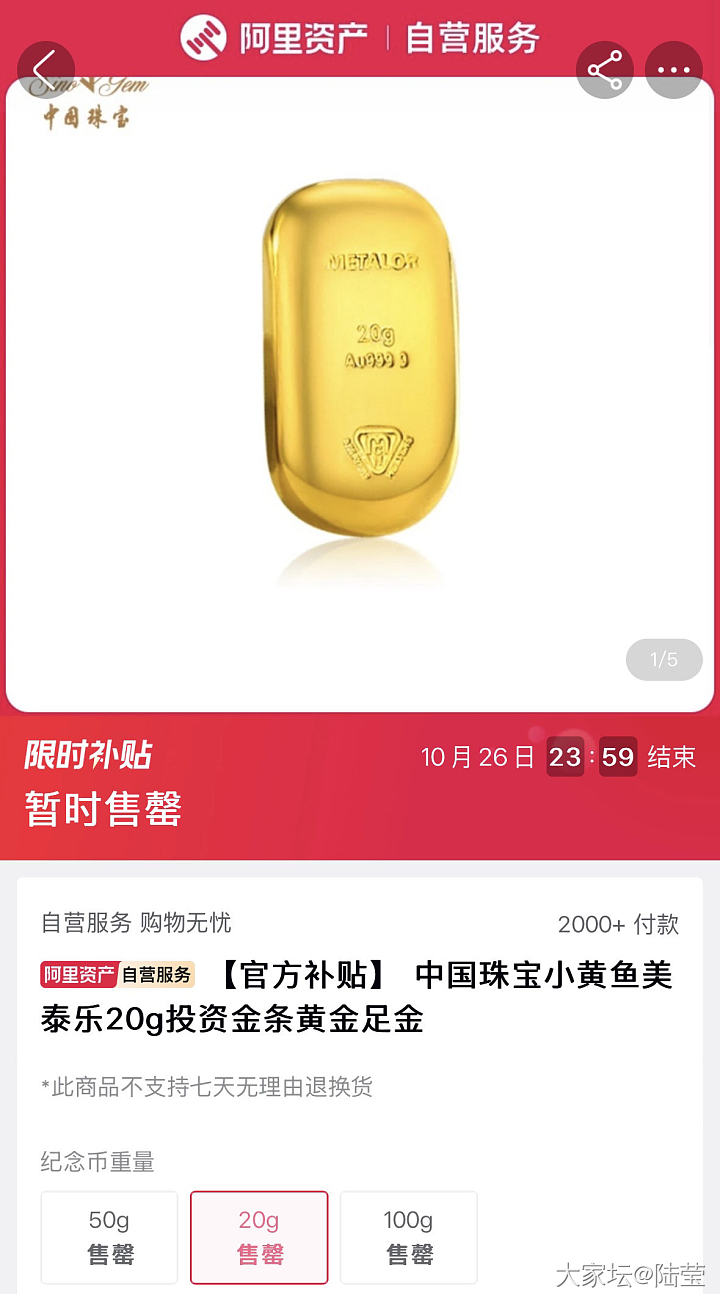 阿里资产的美泰乐应该没问题吧_金