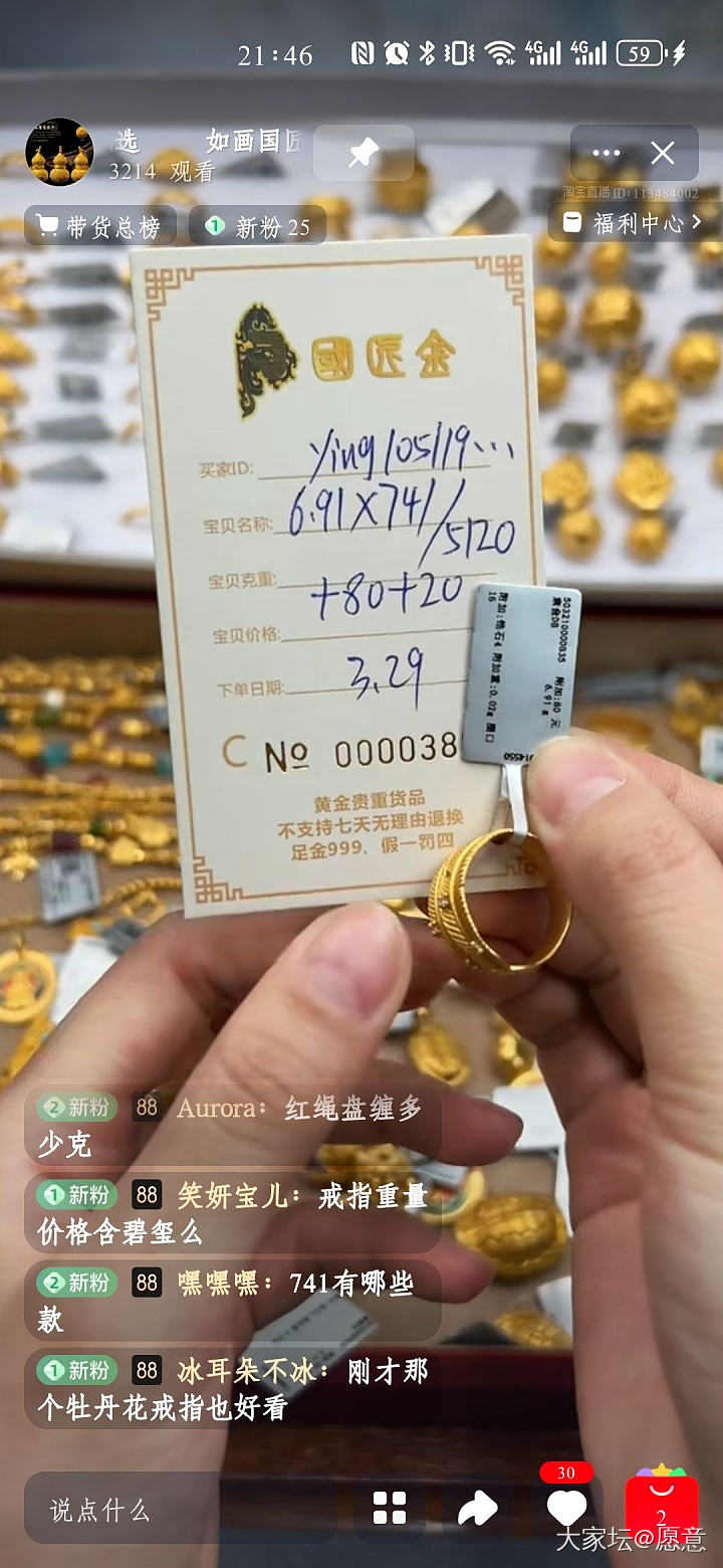 看上如画这个戒指了，746的克价，11克多，真下不去手啊！_戒指金