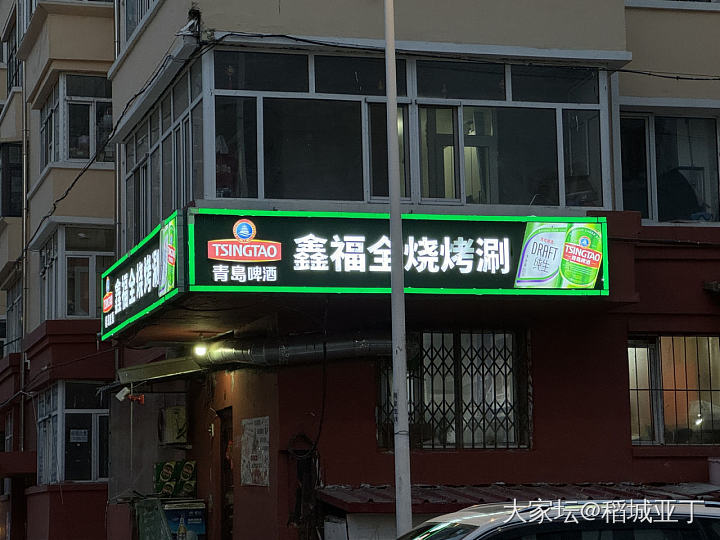 昨晚和堂弟又出来喝酒撸串了，消费了190多。这顿吃挺好的。_美食生活