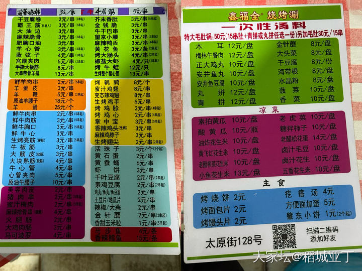 昨晚和堂弟又出来喝酒撸串了，消费了190多。这顿吃挺好的。_美食生活