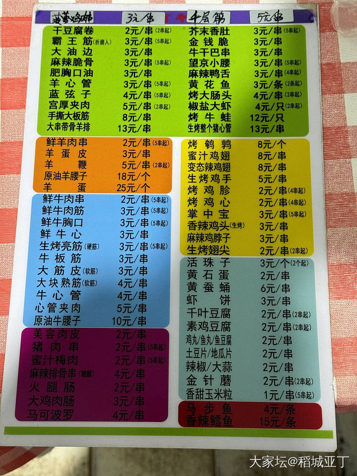 昨晚和堂弟又出来喝酒撸串了，消费了190多。这顿吃挺好的。_美食生活