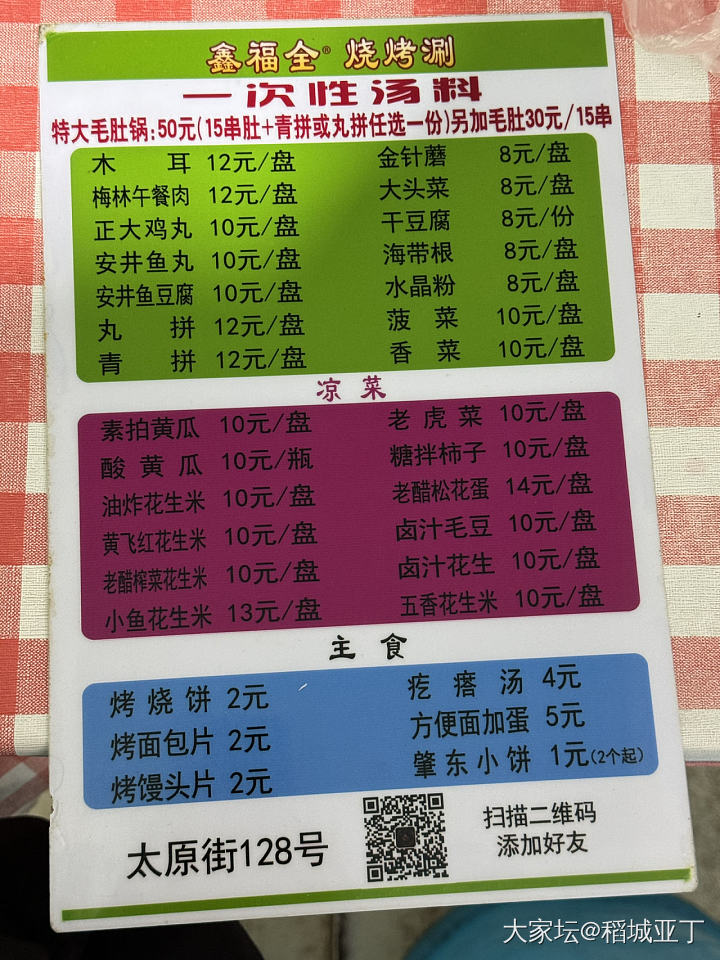 昨晚和堂弟又出来喝酒撸串了，消费了190多。这顿吃挺好的。_美食生活