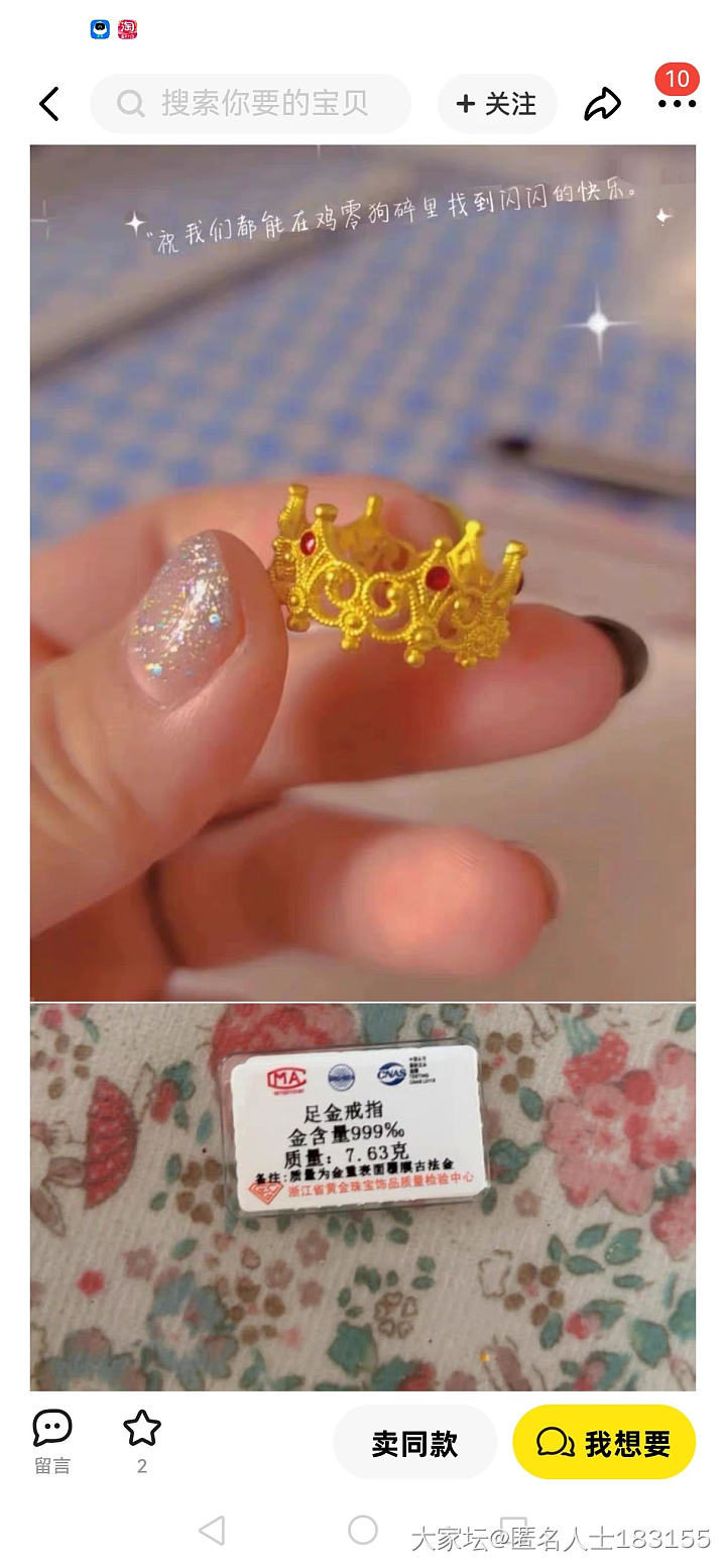 有两万五闲钱，买一个30g的镯子，还是买6个5g的戒指？_金