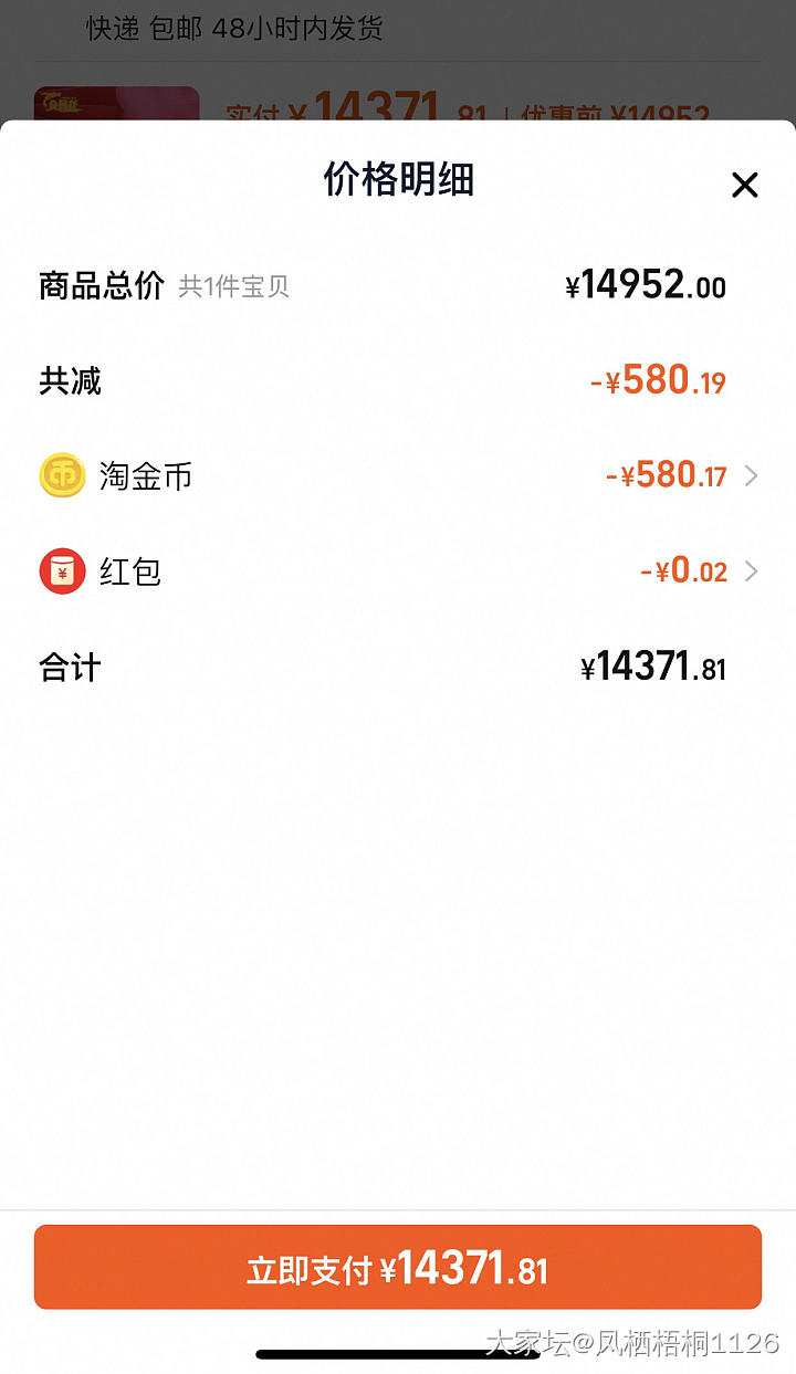 单纯为了花掉淘金币……_金