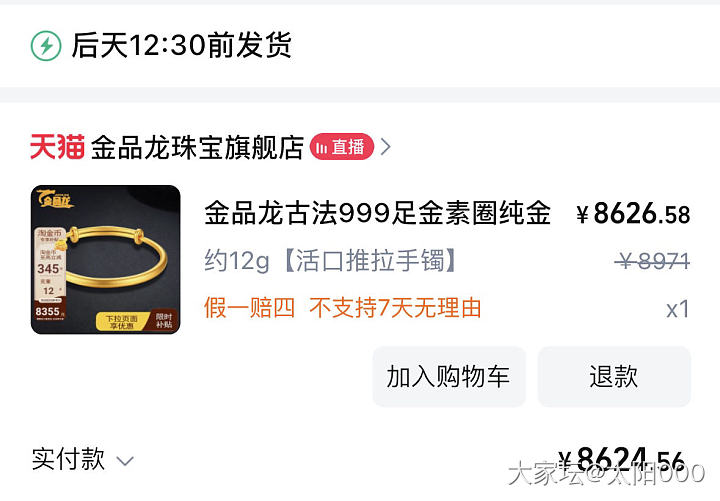 急急急！金品龙家的720克价10克无事牌和718克价12推拉镯怎么选，姐妹们❤️_金