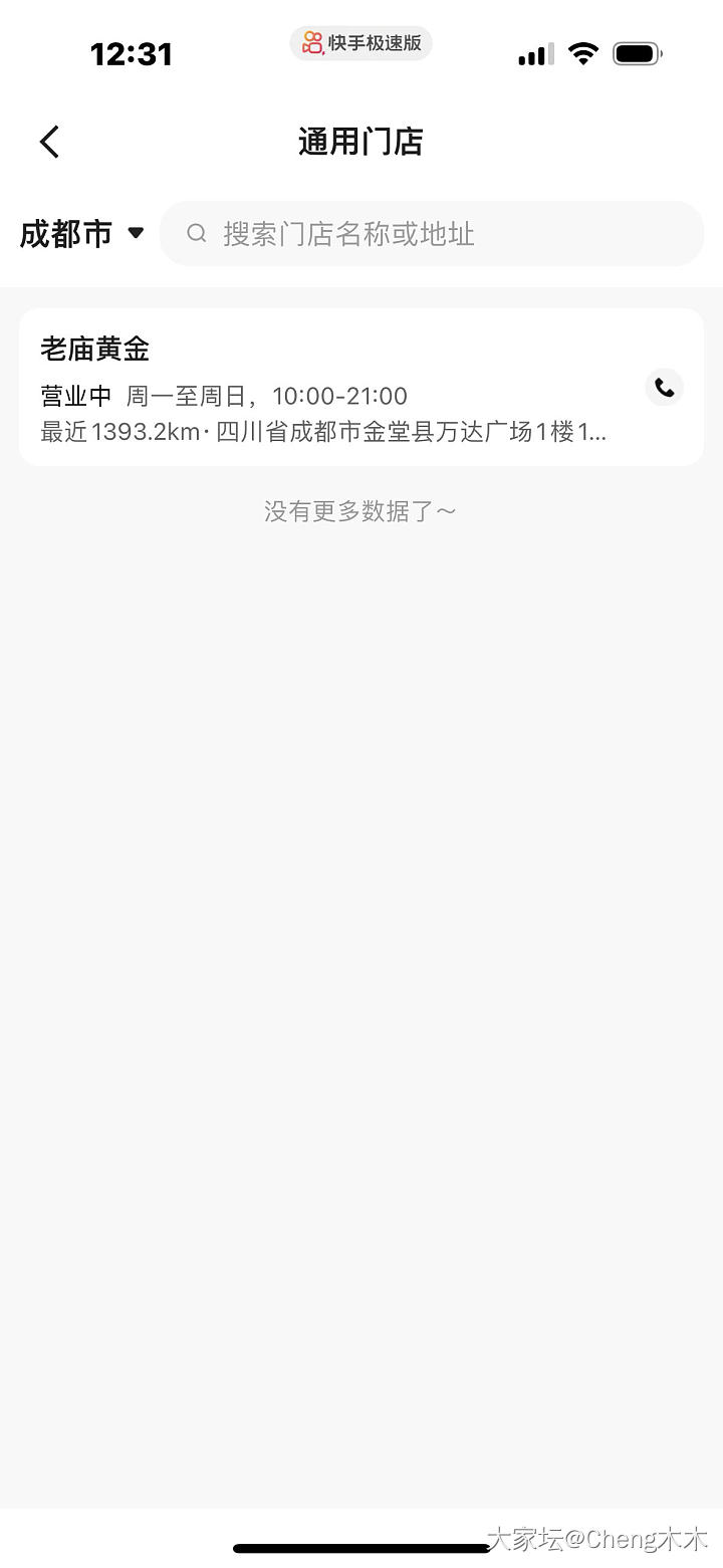 出老庙金条_金
